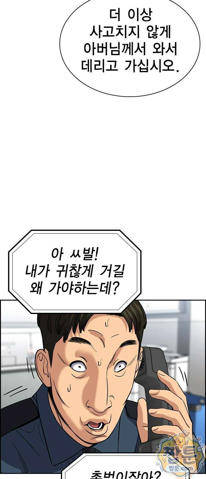 참교육 249화 12