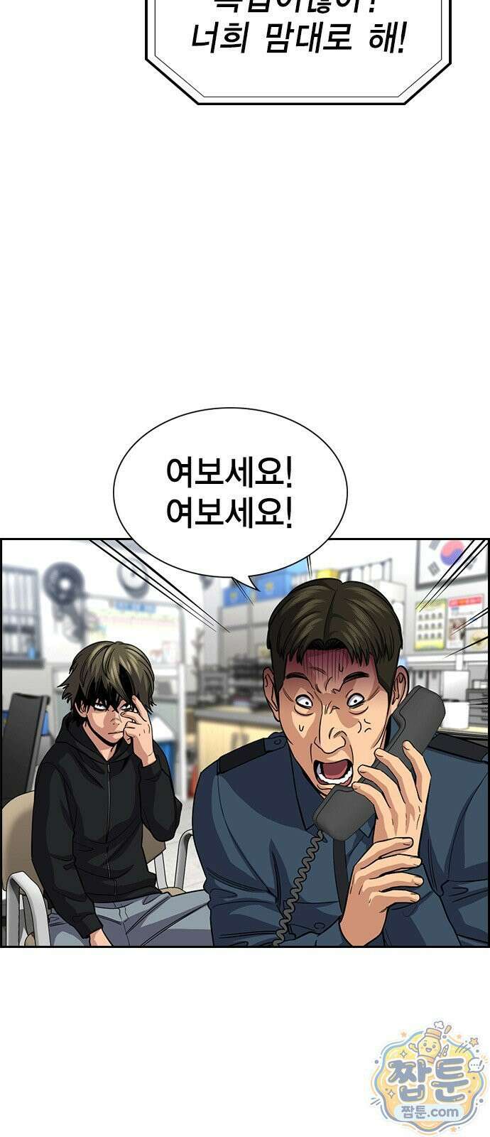 참교육 249화 13