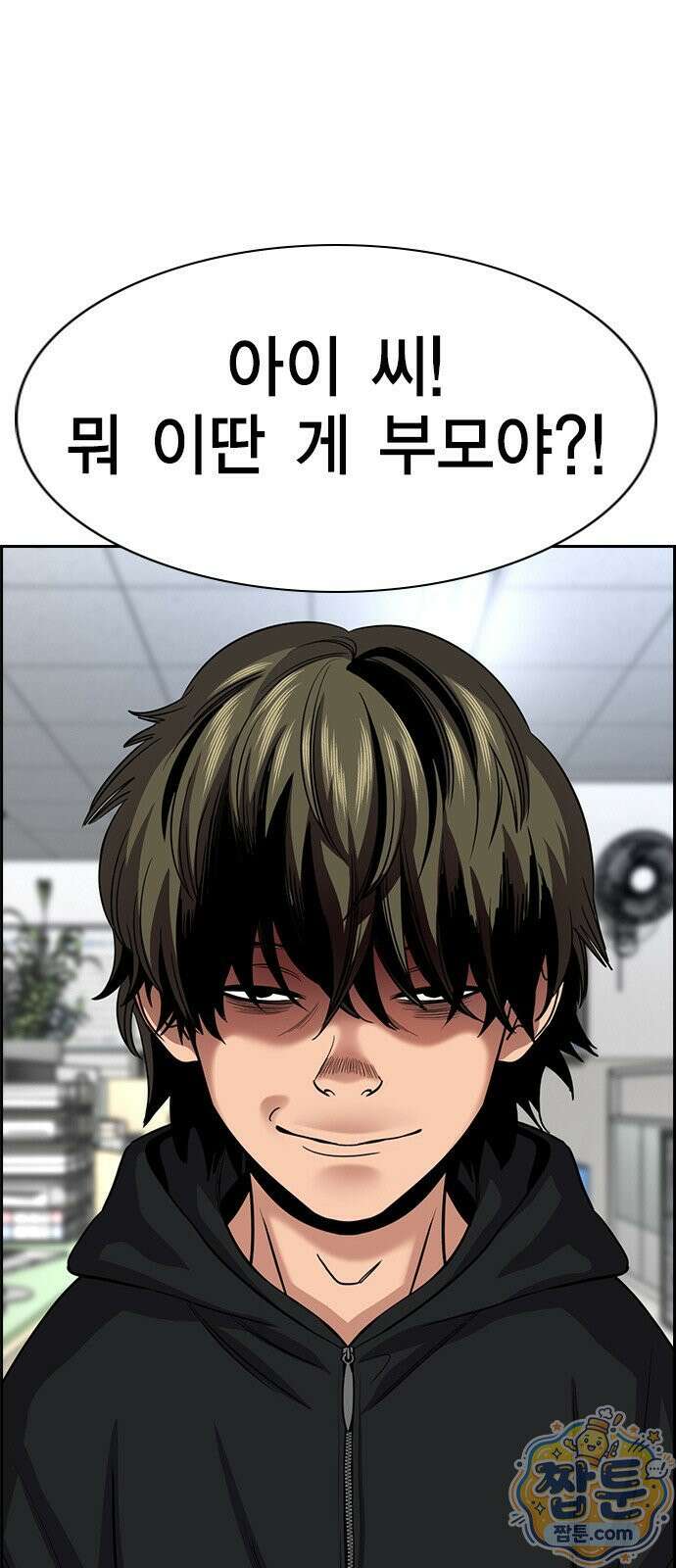 참교육 249화 14