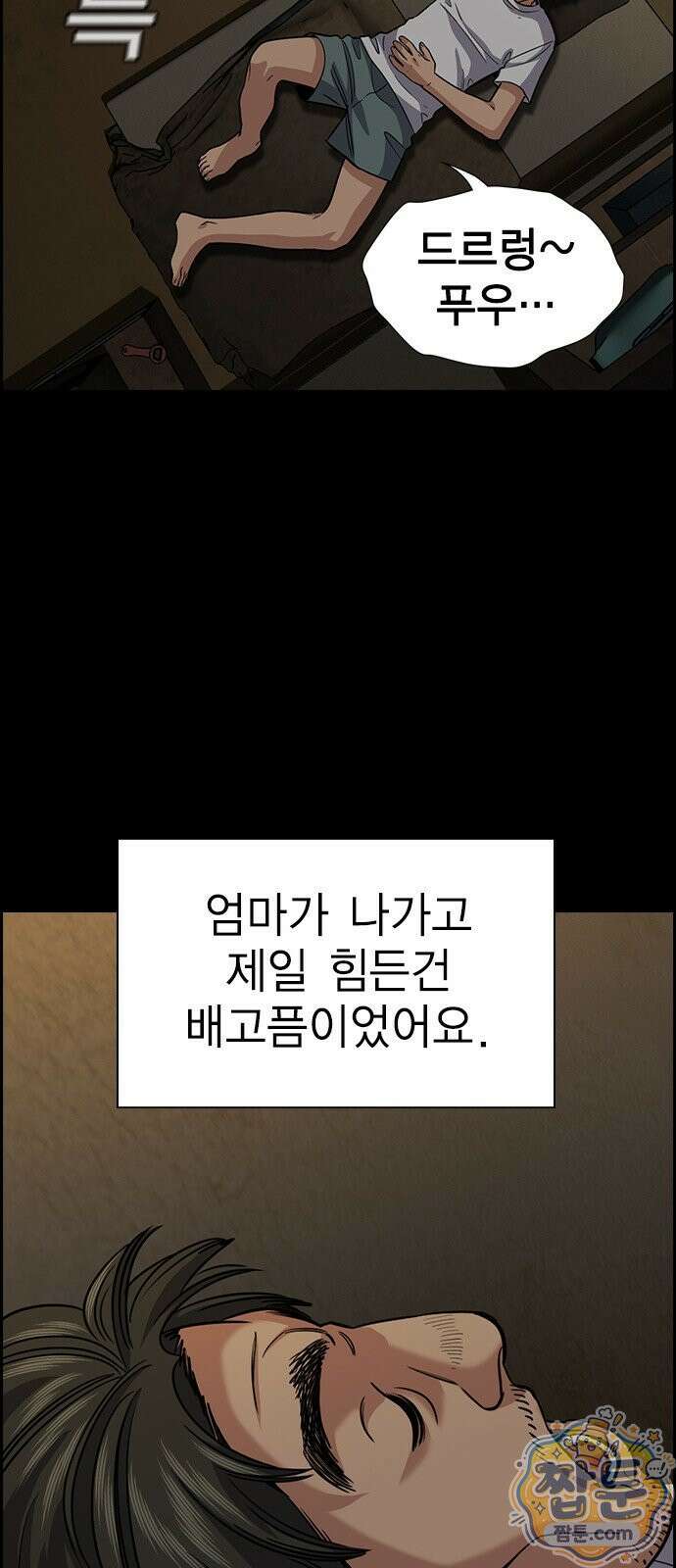 참교육 249화 25