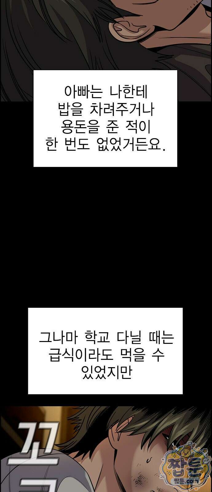 참교육 249화 26