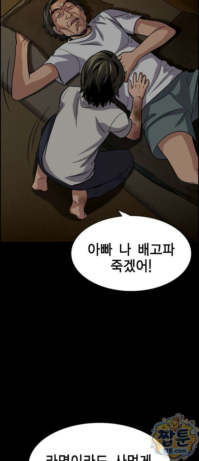 참교육 249화 28