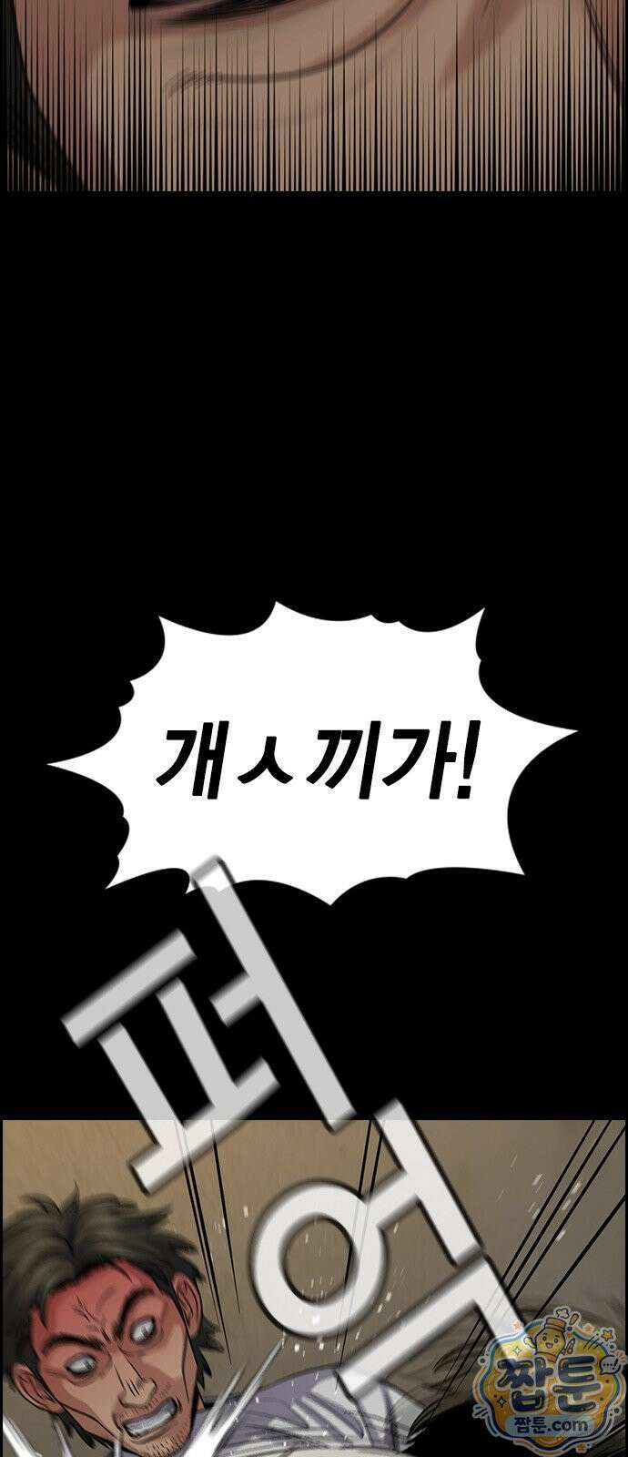 참교육 249화 30