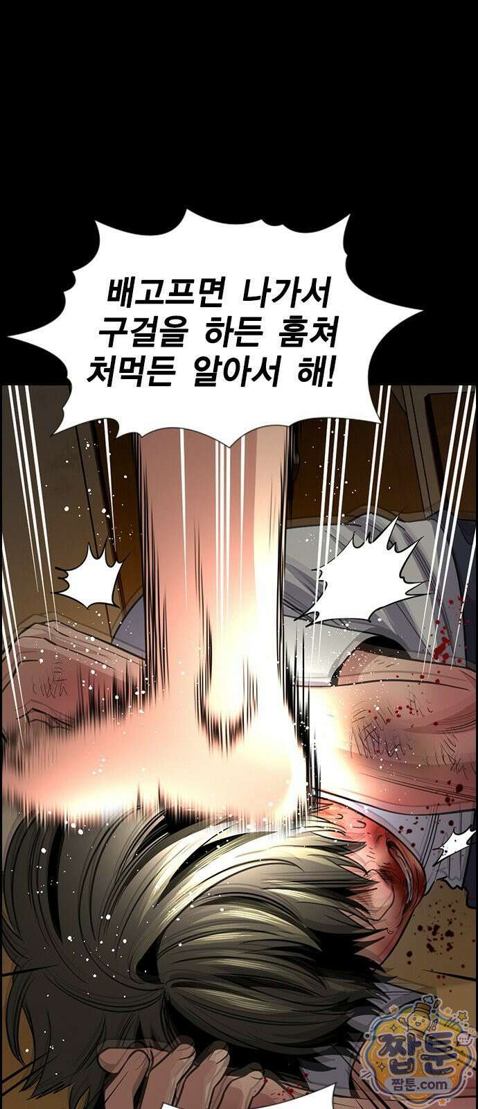 참교육 249화 33