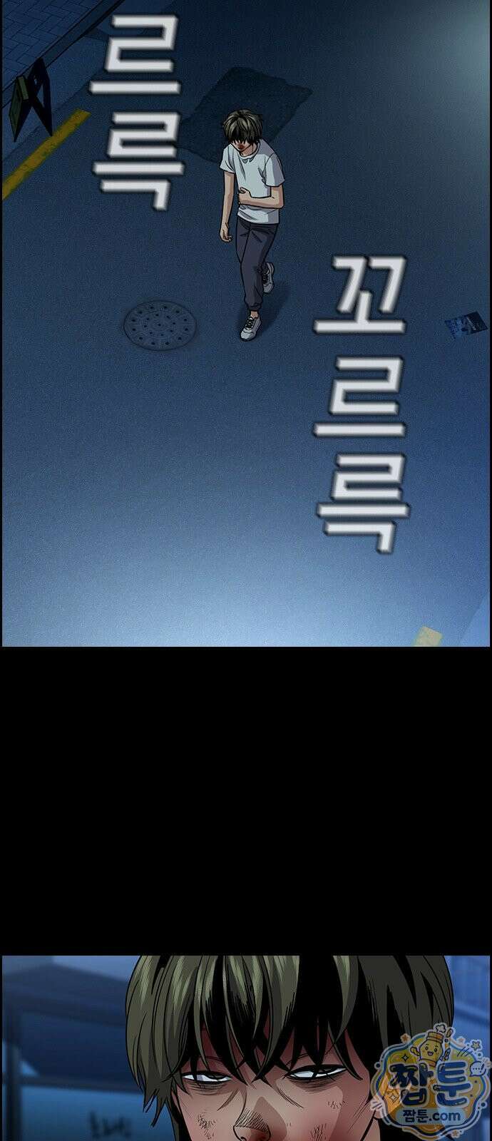 참교육 249화 35