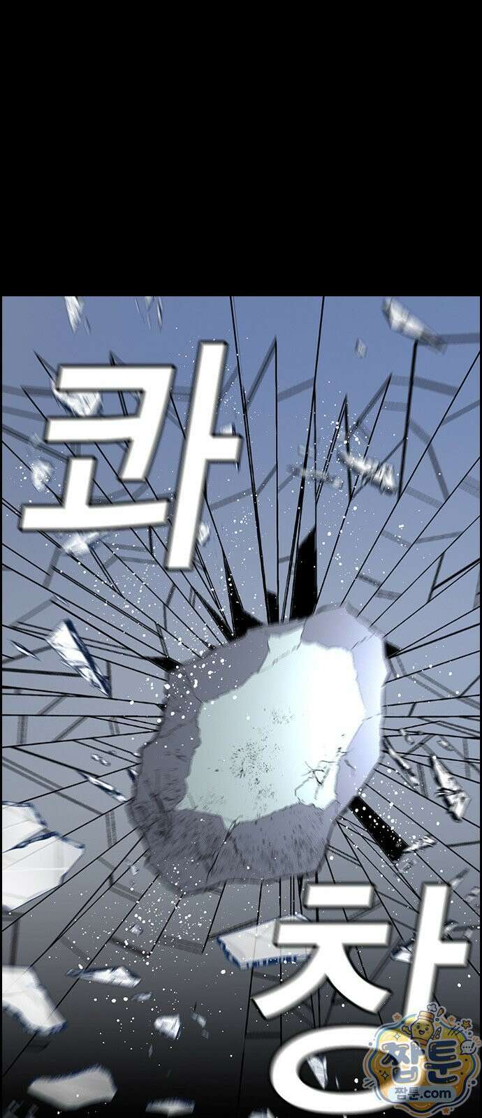 참교육 249화 38