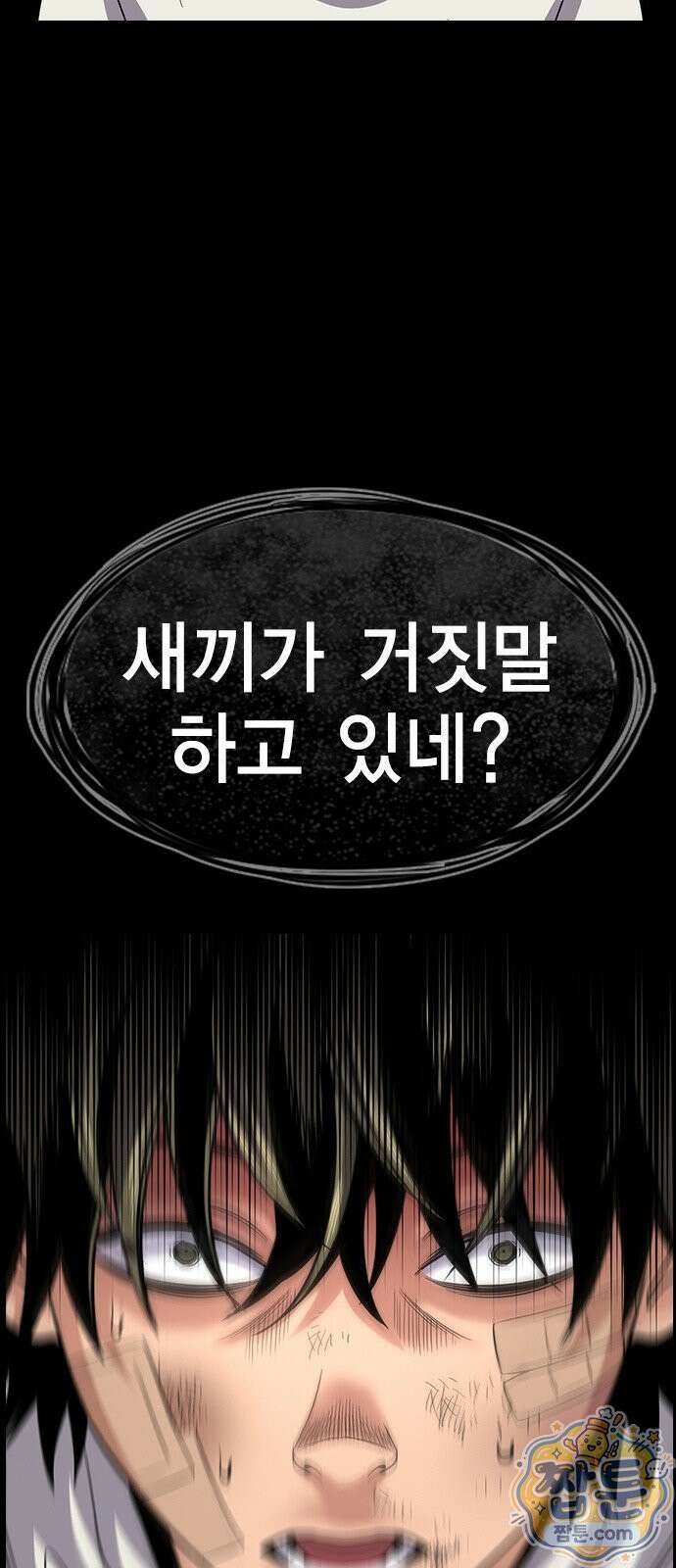 참교육 249화 42