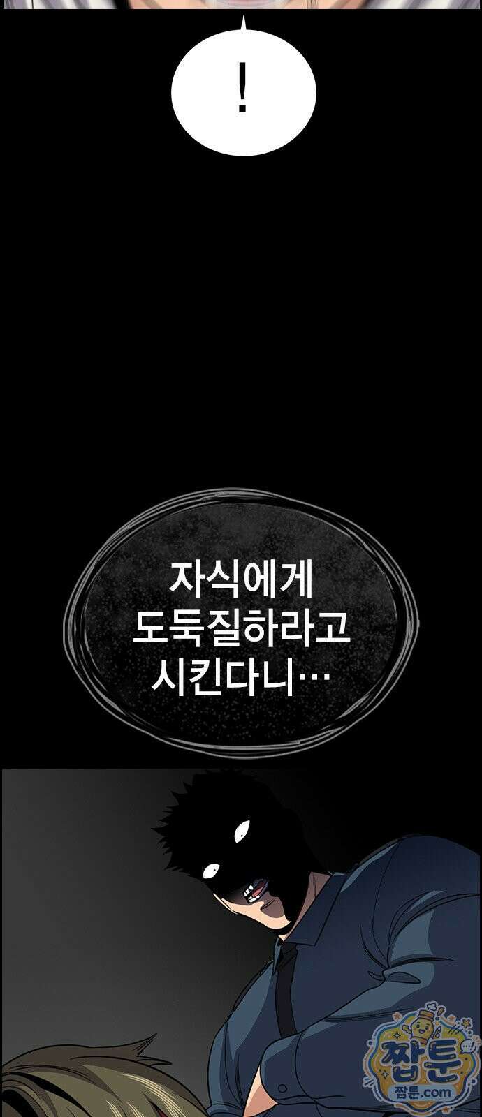 참교육 249화 43