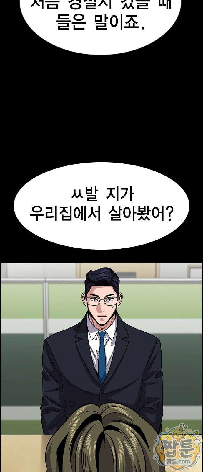 참교육 249화 48