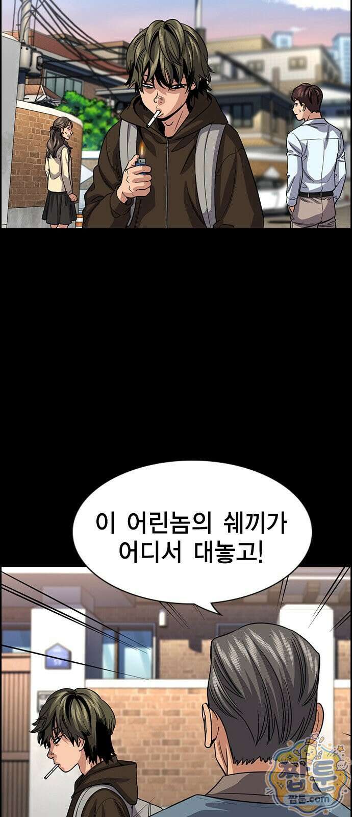 참교육 249화 54