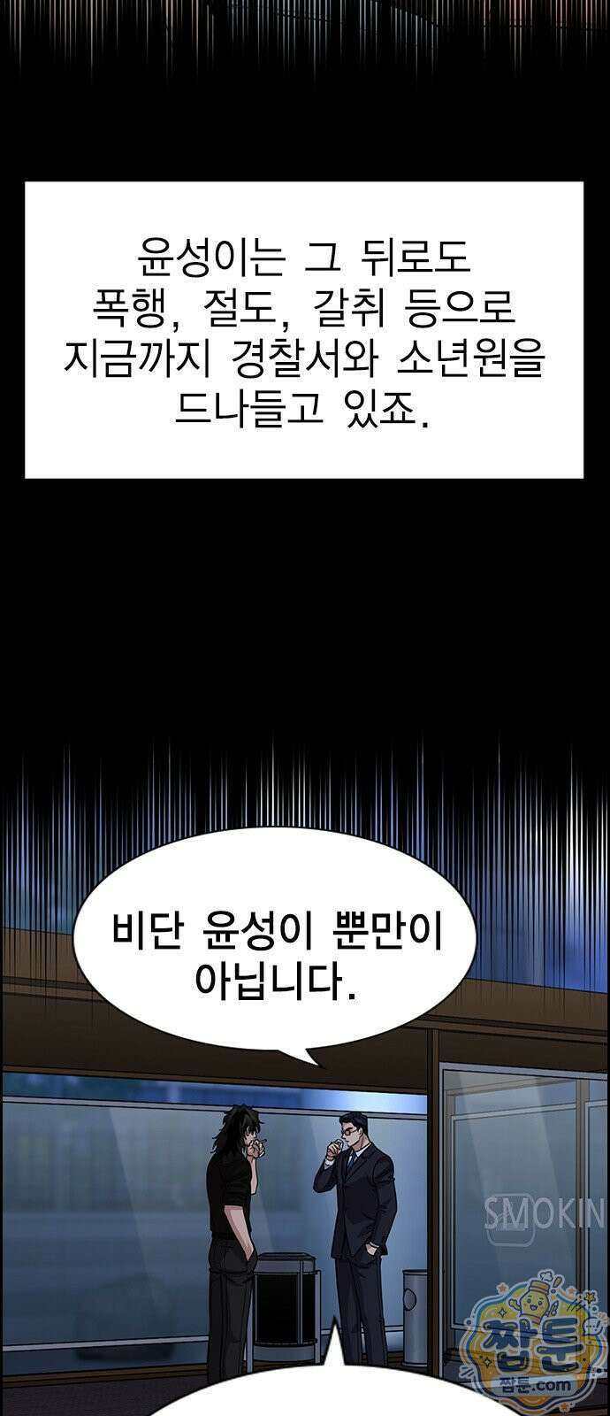 참교육 249화 59