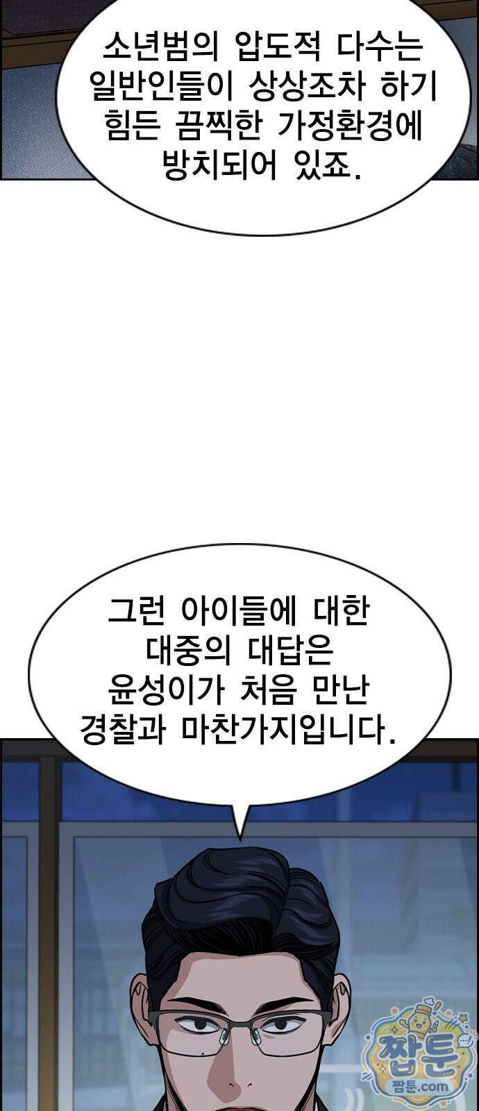 참교육 249화 60