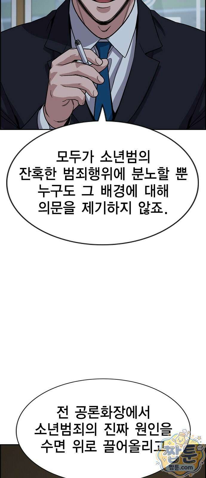 참교육 249화 61