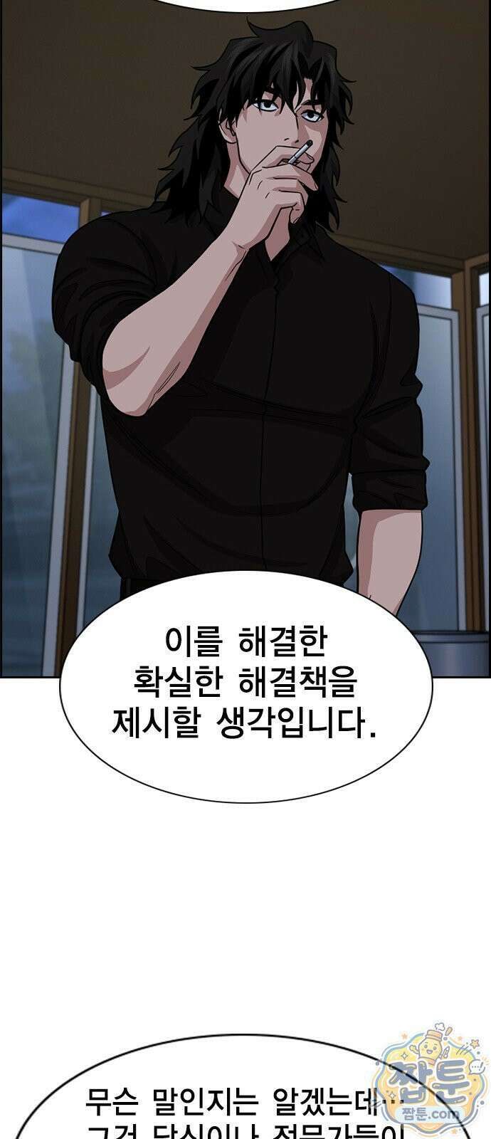 참교육 249화 62