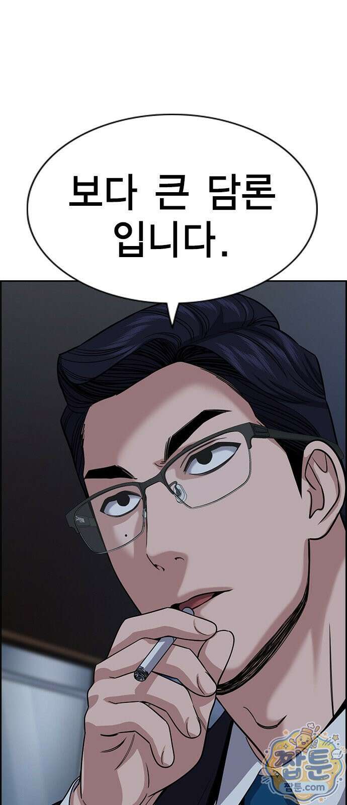 참교육 249화 64