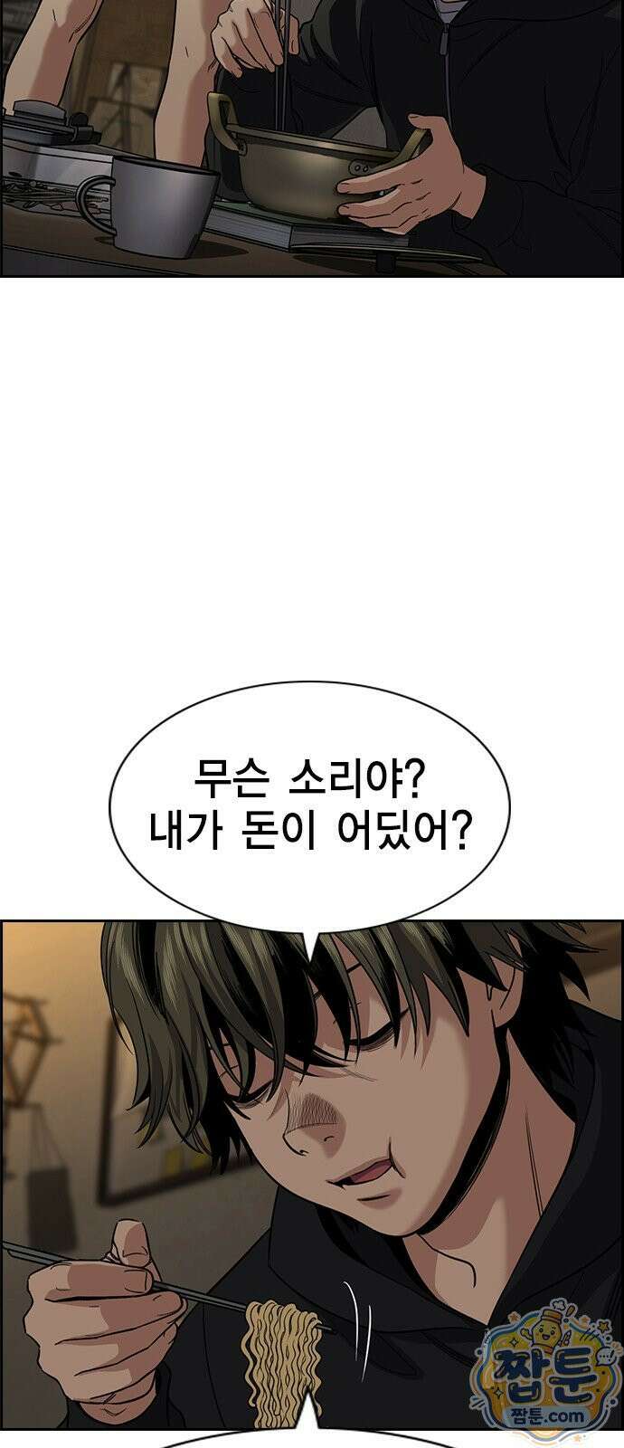 참교육 249화 69