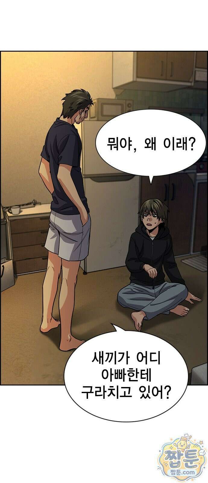 참교육 249화 72