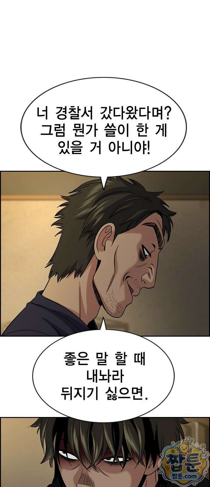 참교육 249화 73