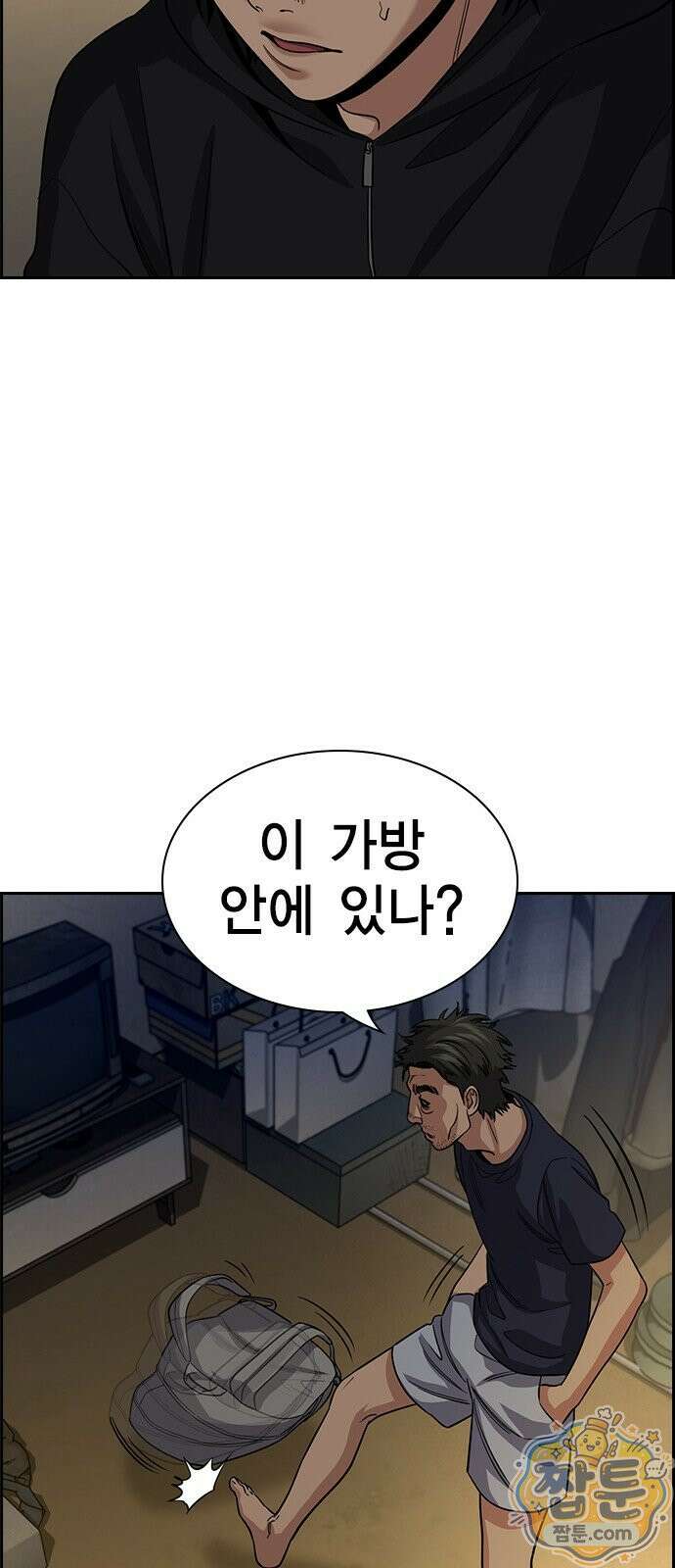 참교육 249화 74