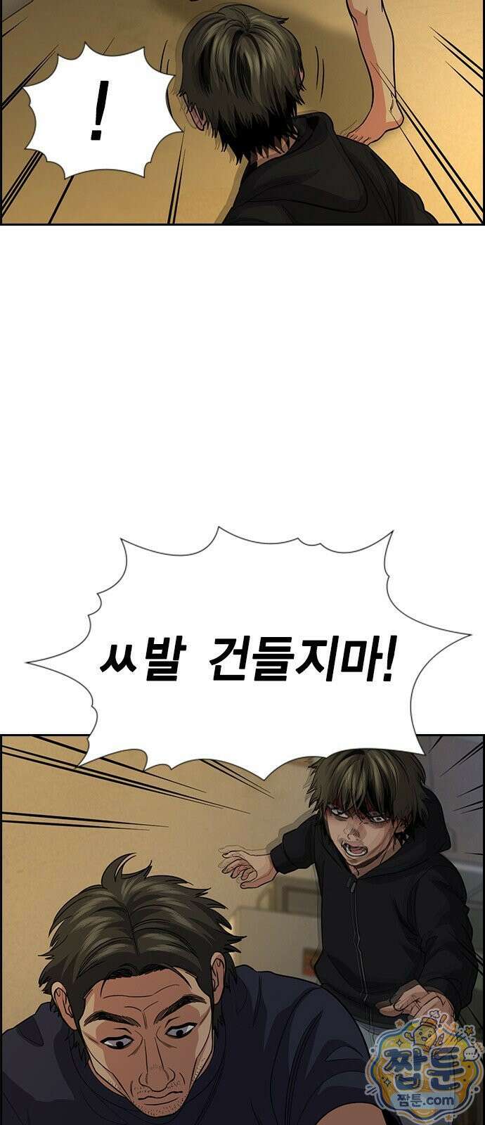 참교육 249화 75