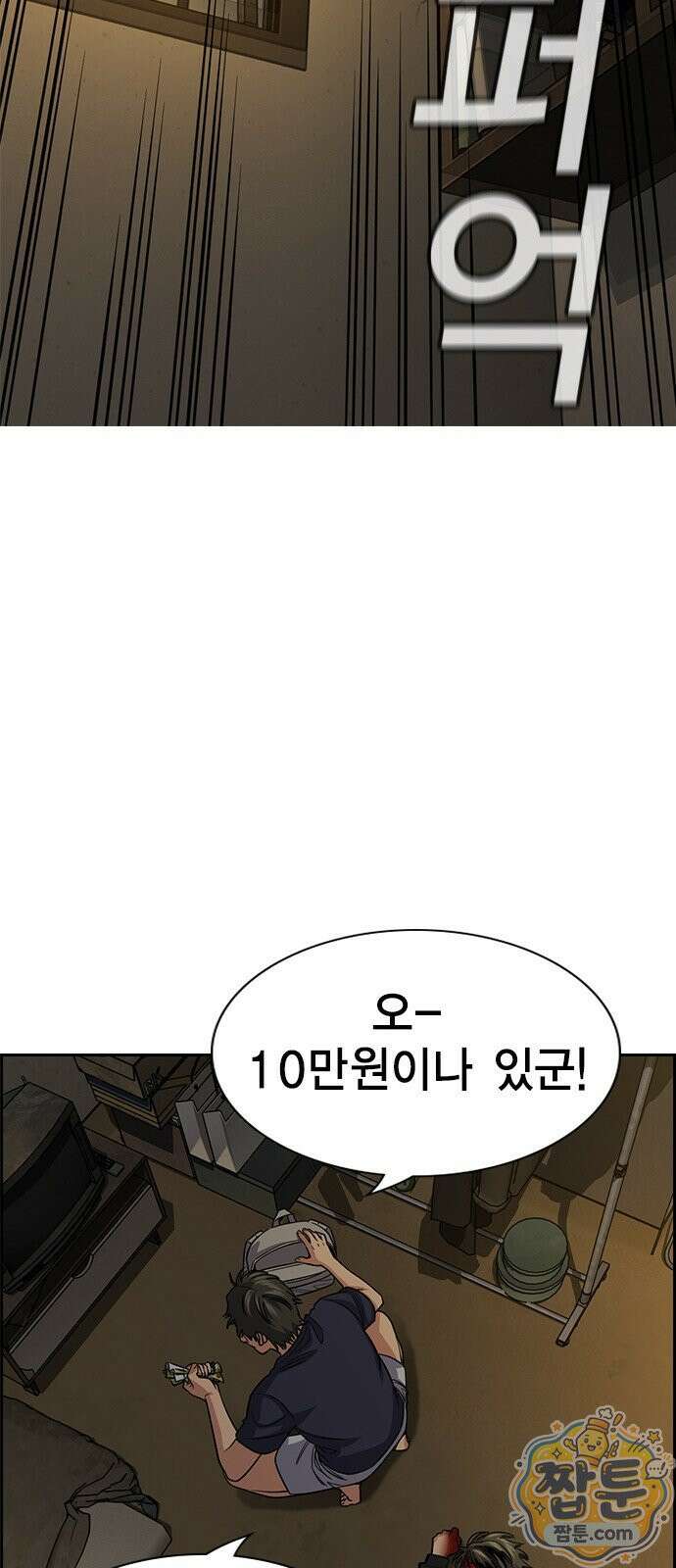 참교육 249화 78