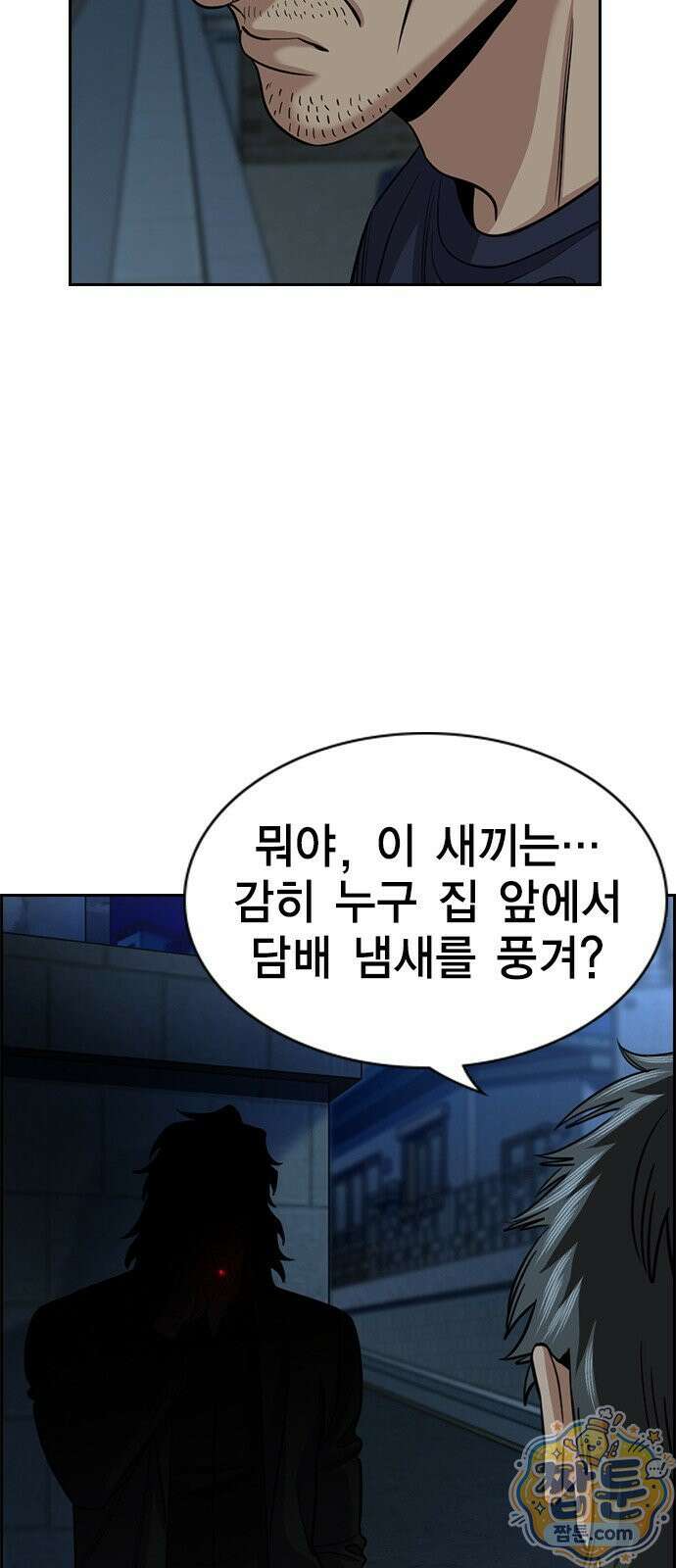 참교육 249화 83