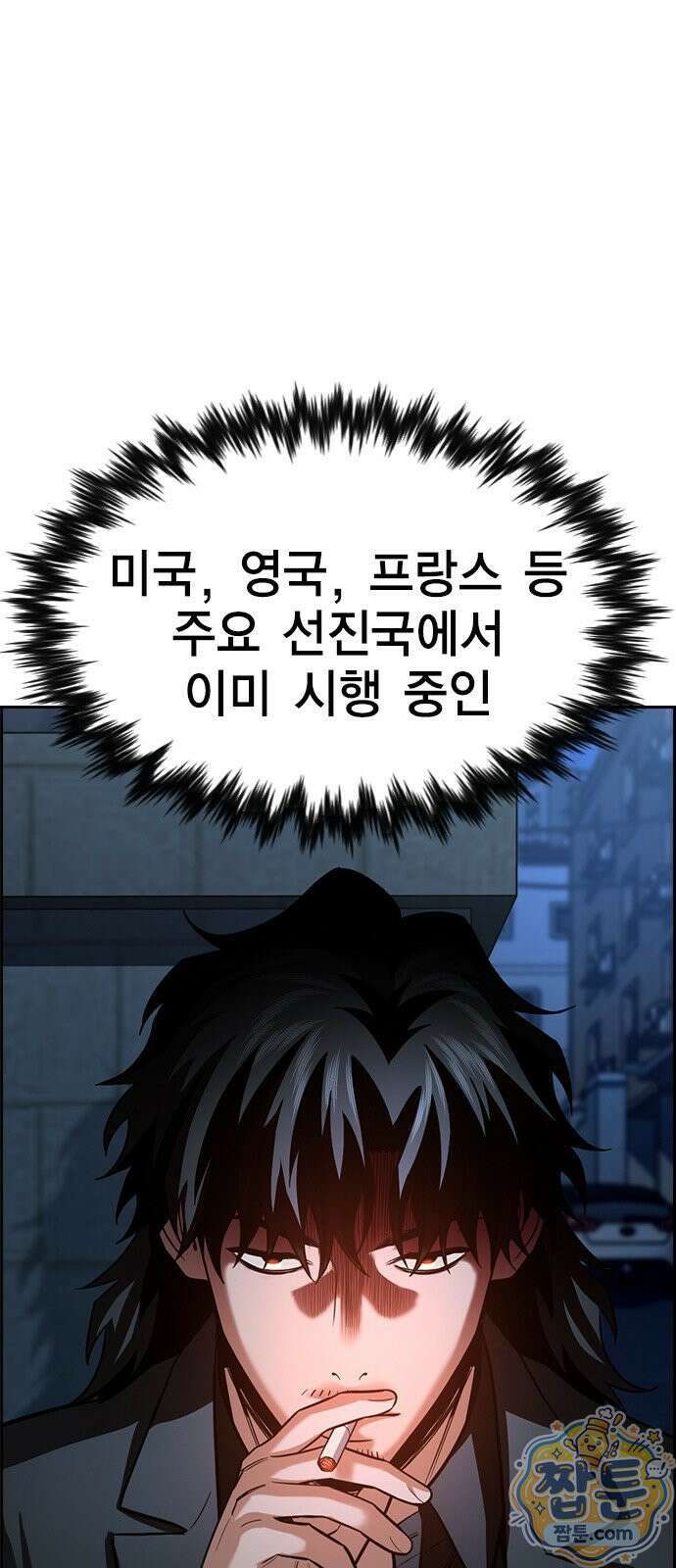 참교육 249화 86