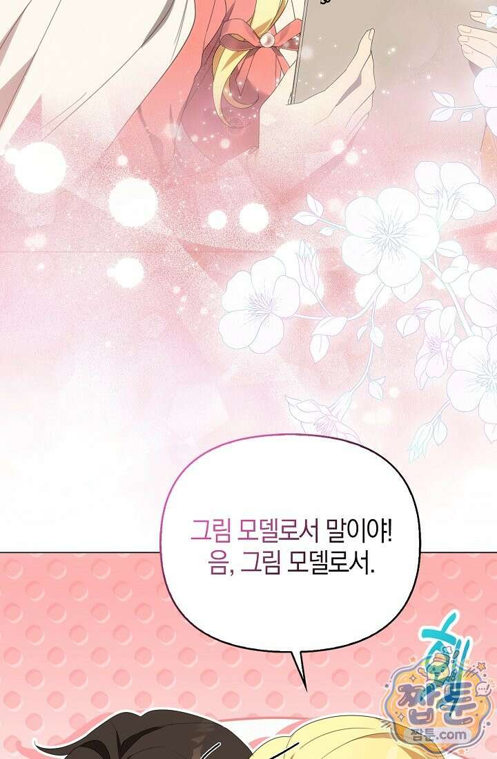 당신과 나의 답장 사이 39화 4