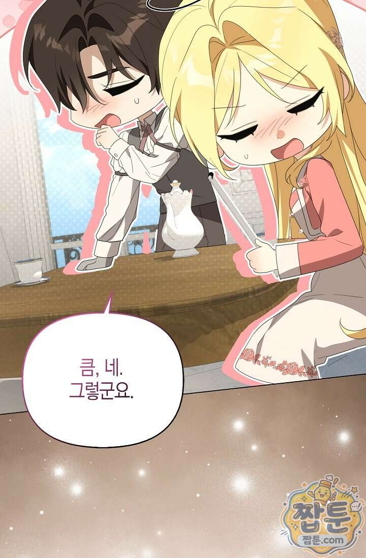 당신과 나의 답장 사이 39화 5