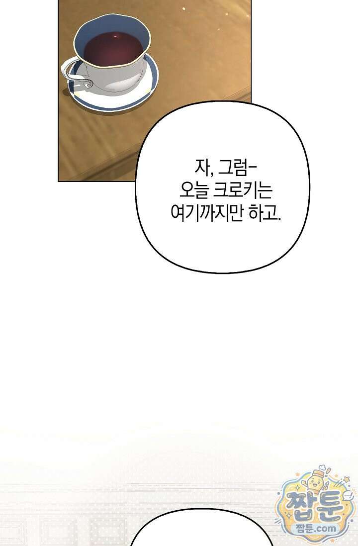 당신과 나의 답장 사이 39화 7