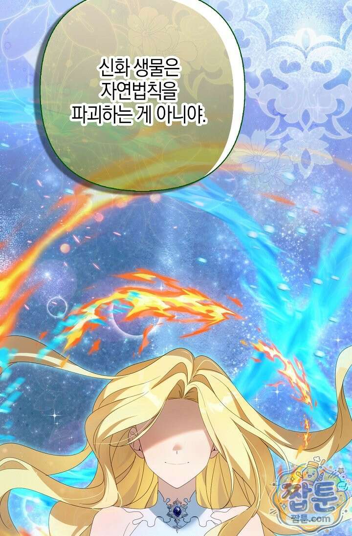당신과 나의 답장 사이 39화 13