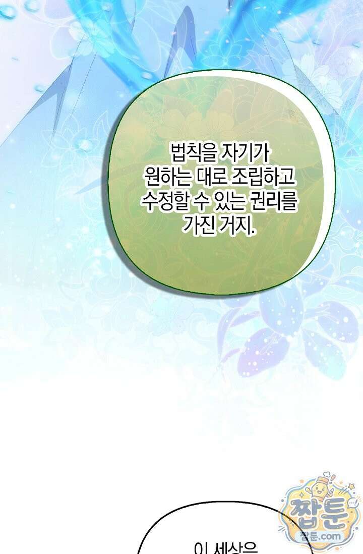 당신과 나의 답장 사이 39화 15