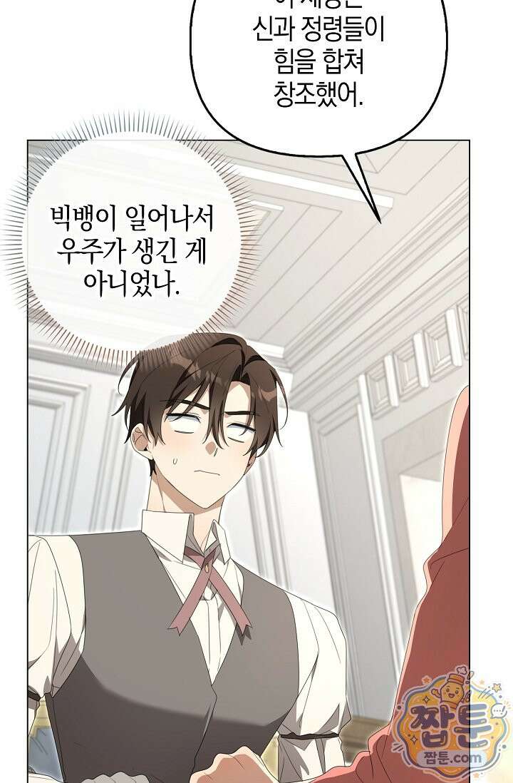 당신과 나의 답장 사이 39화 16