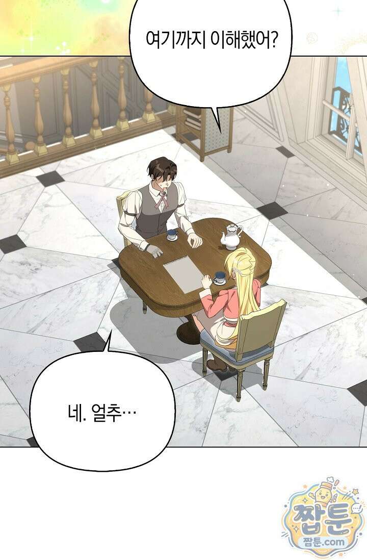 당신과 나의 답장 사이 39화 18
