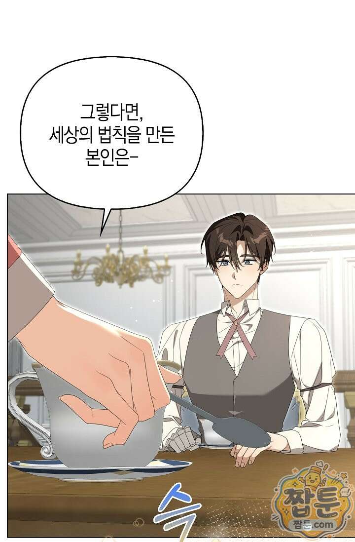 당신과 나의 답장 사이 39화 19