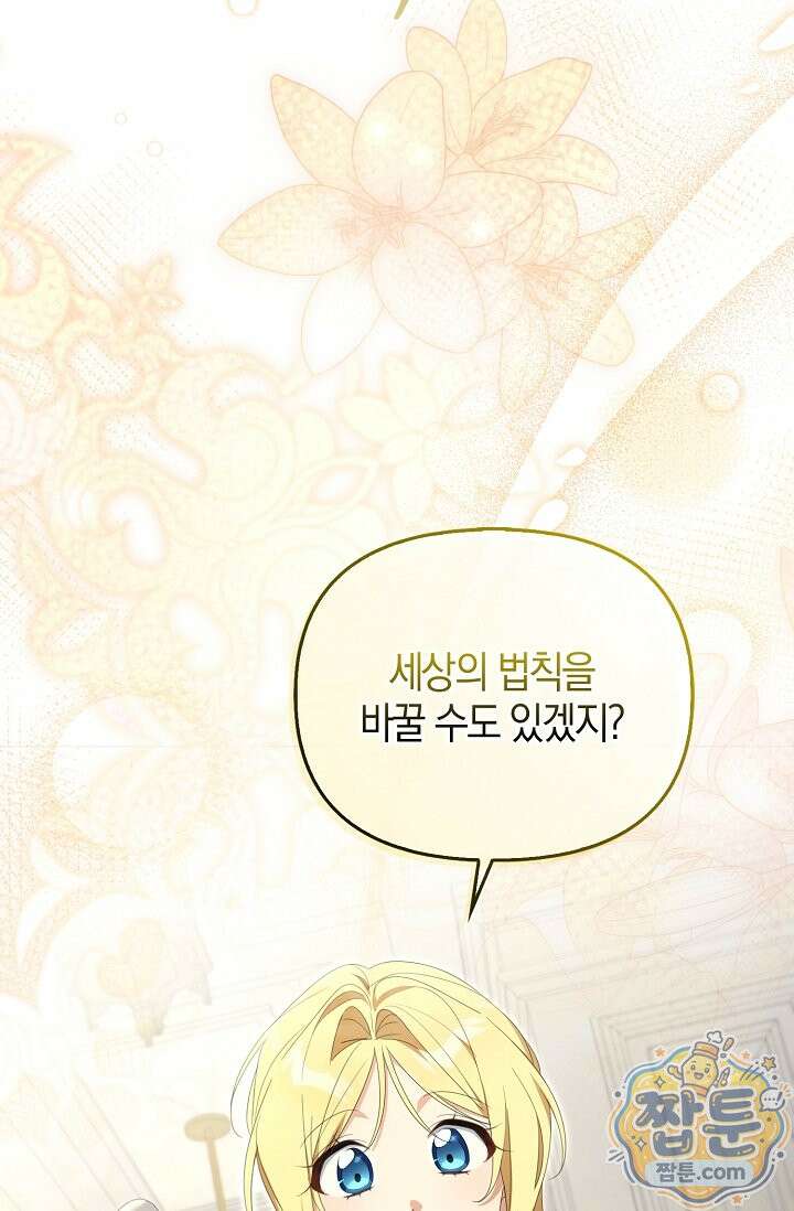 당신과 나의 답장 사이 39화 20