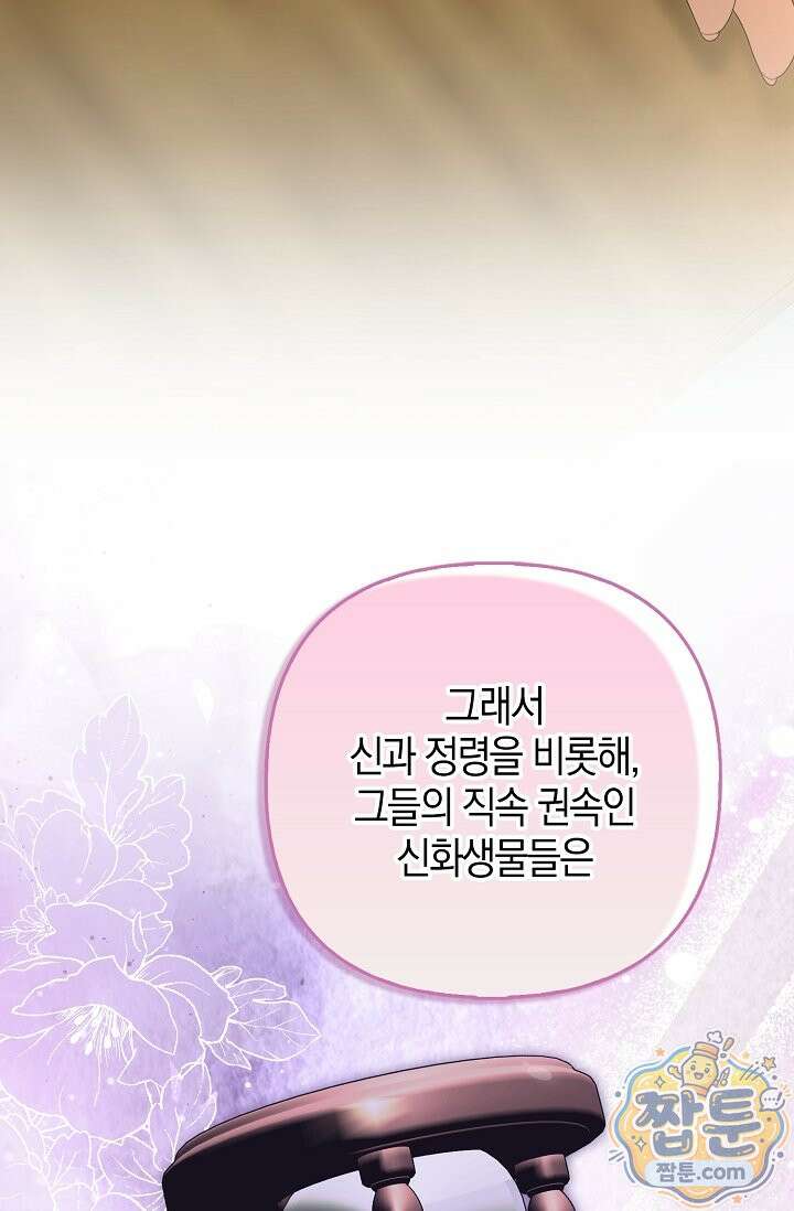 당신과 나의 답장 사이 39화 23