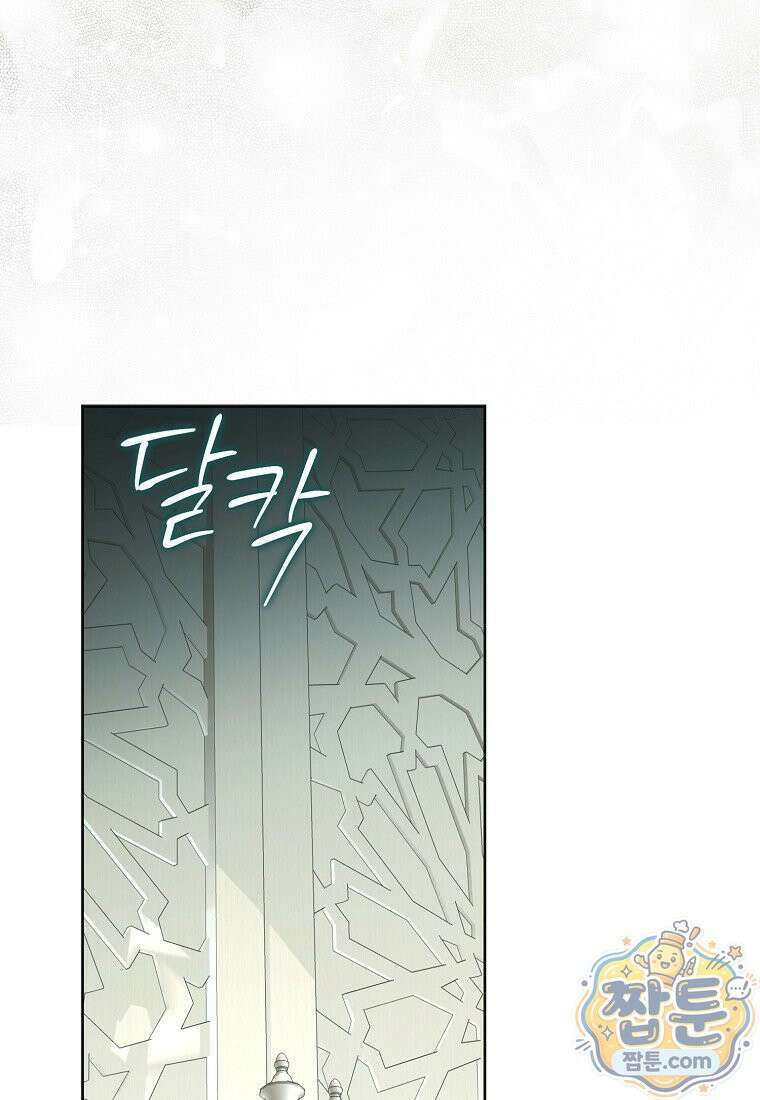 시한부는 흑막가에 위장 취업한다 42화 4