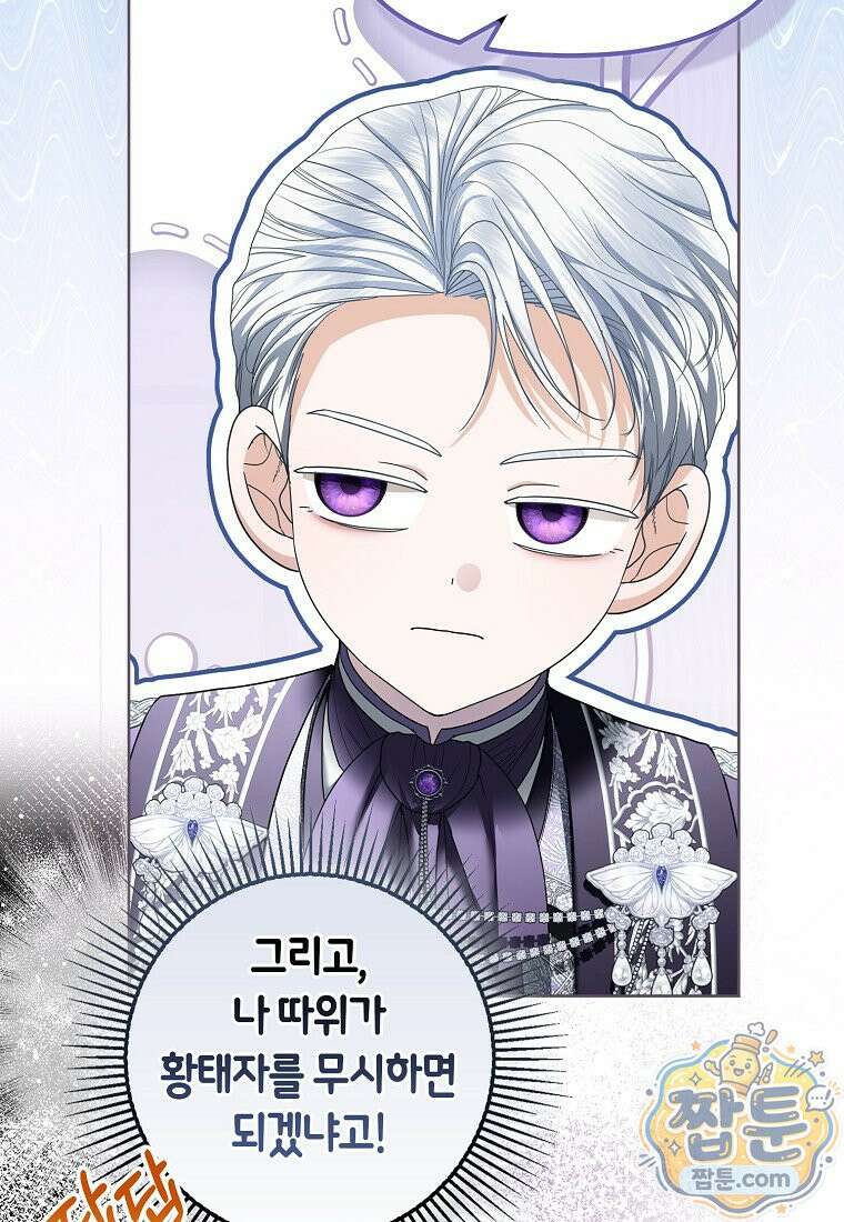 시한부는 흑막가에 위장 취업한다 42화 12