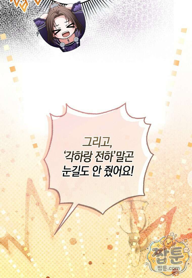 시한부는 흑막가에 위장 취업한다 42화 13
