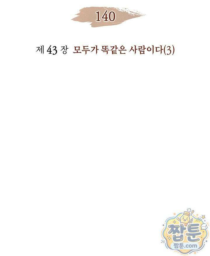 권왕전생 140화 2