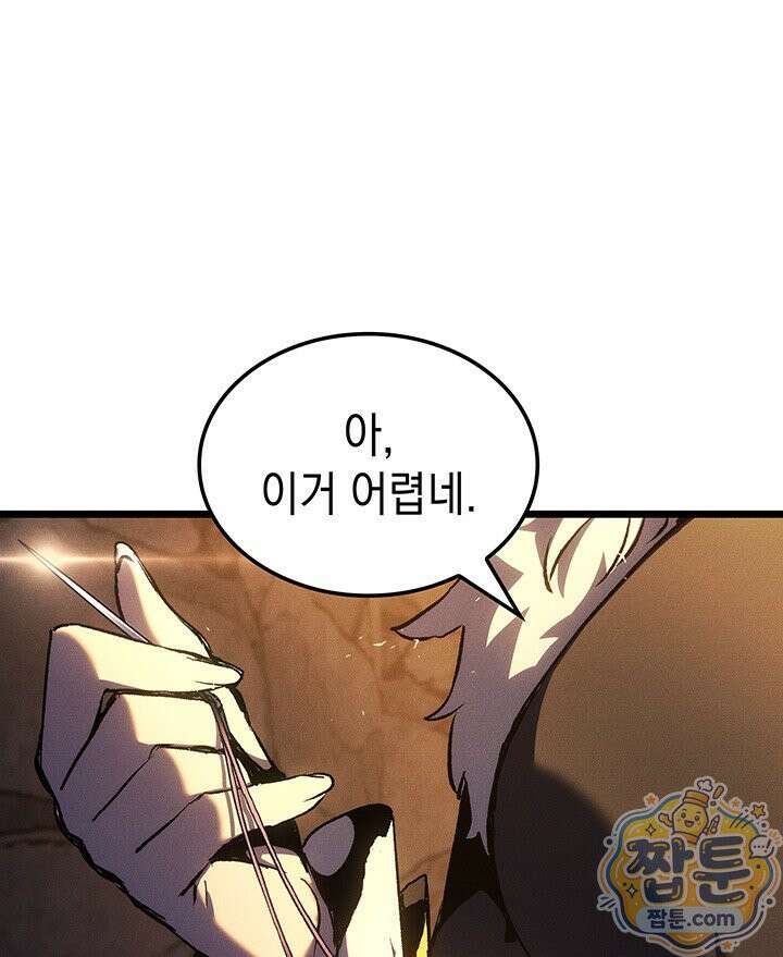권왕전생 140화 4