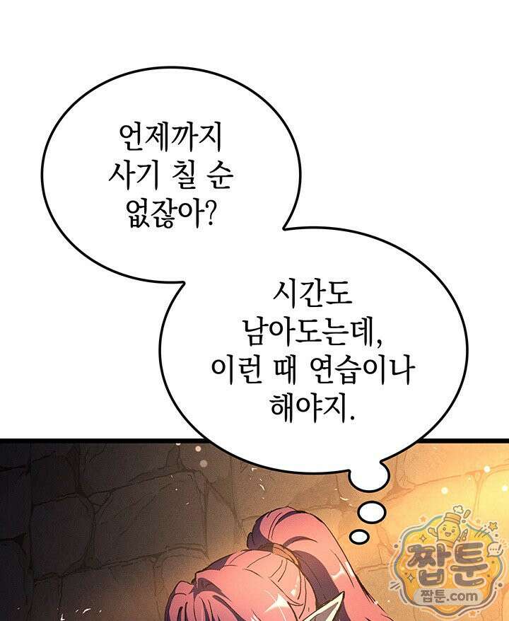 권왕전생 140화 6