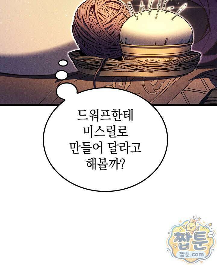 권왕전생 140화 10