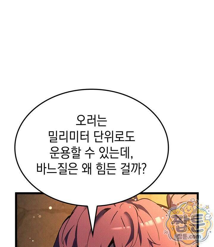 권왕전생 140화 11