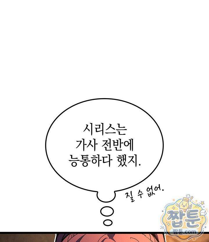 권왕전생 140화 13