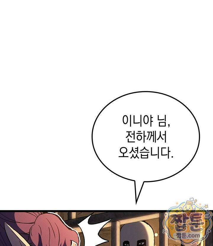 권왕전생 140화 15