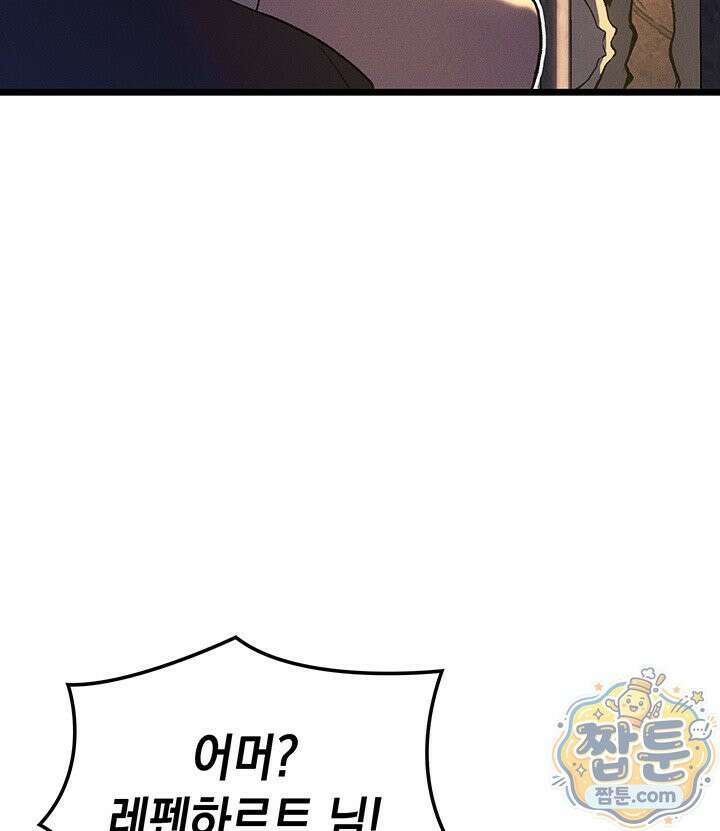 권왕전생 140화 17