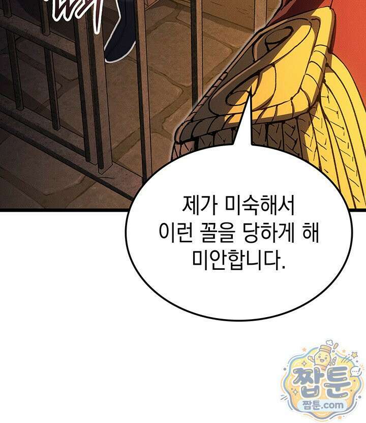 권왕전생 140화 19