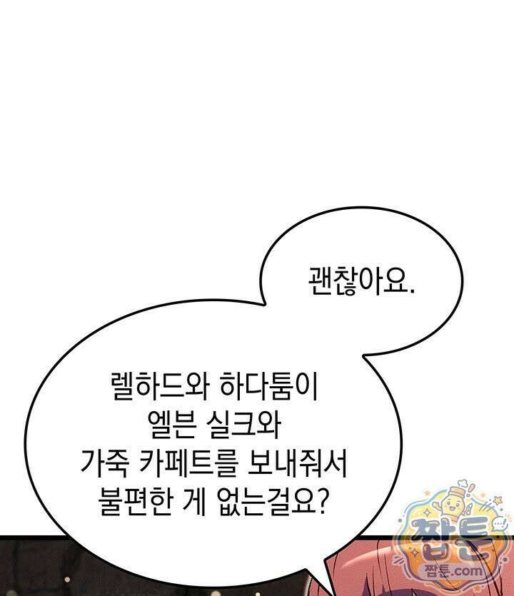 권왕전생 140화 20